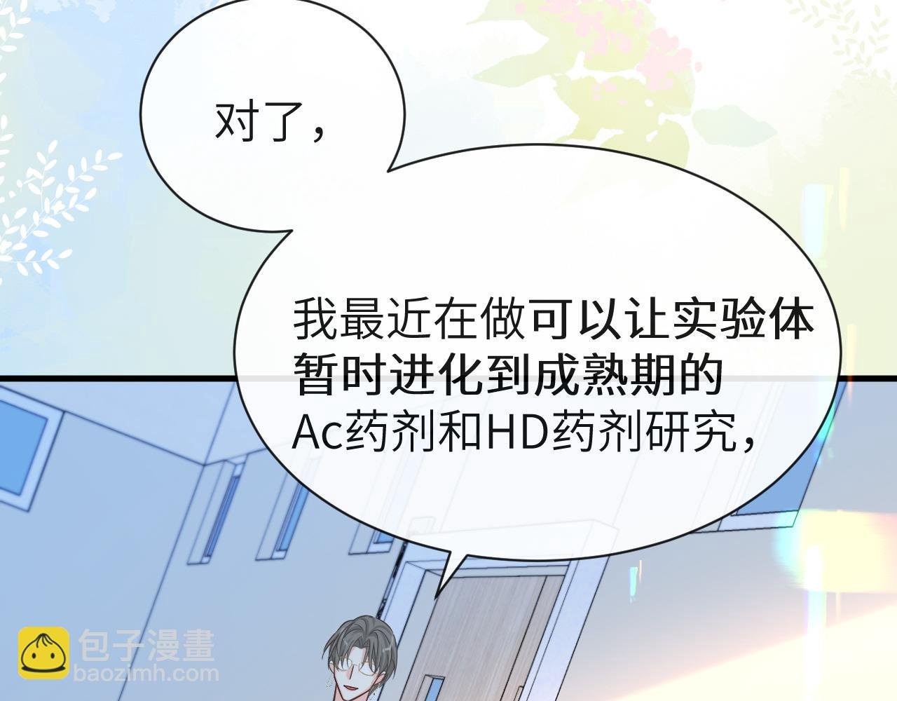 第55话 又有新任务了
