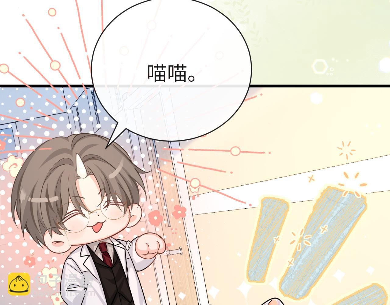第55话 又有新任务了
