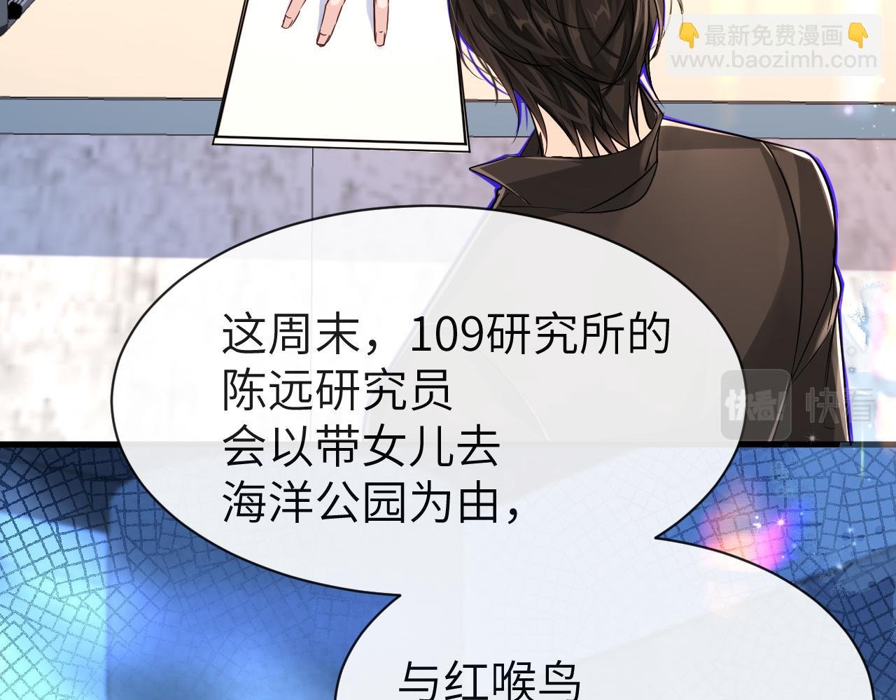 第56话 约会去咯