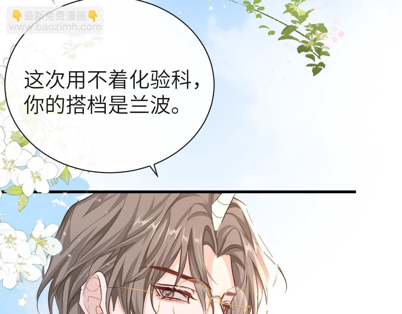 第56话 约会去咯
