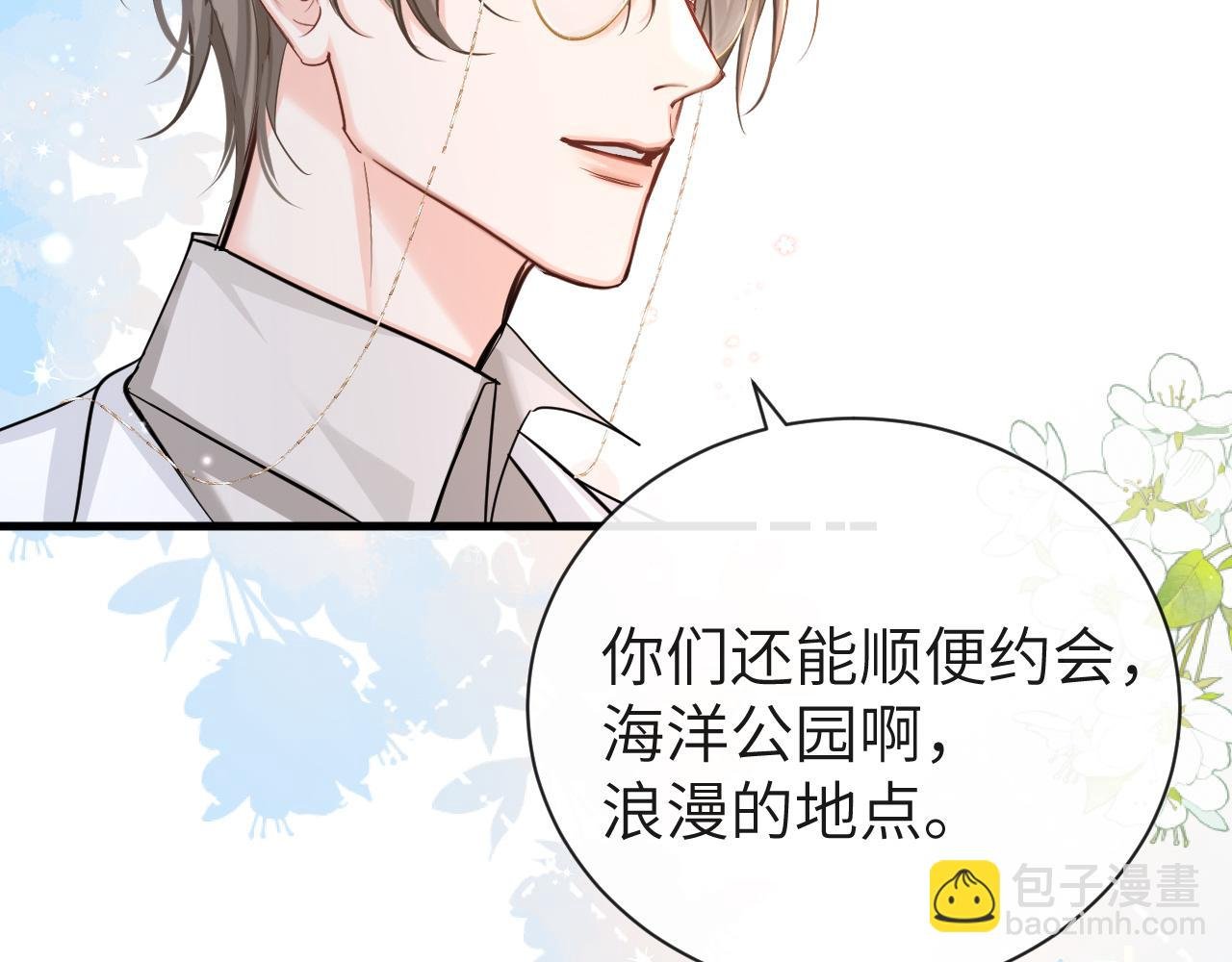第56话 约会去咯