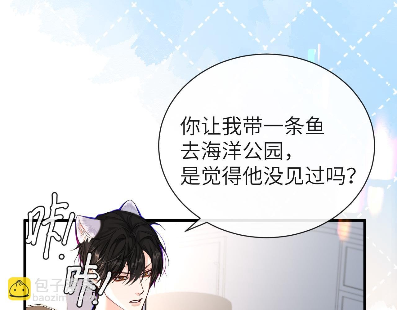 第56话 约会去咯