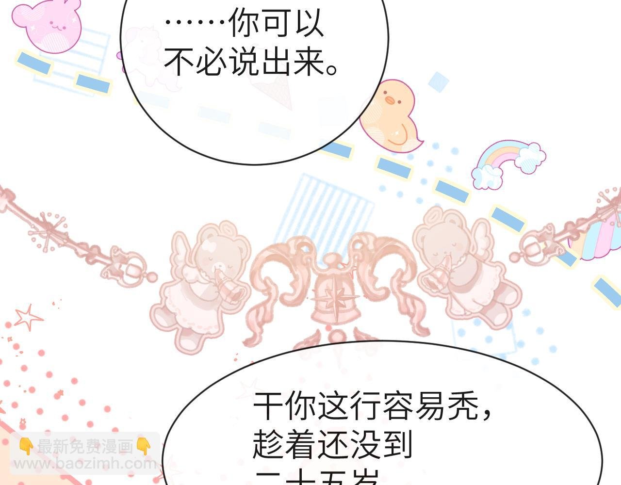 第56话 约会去咯