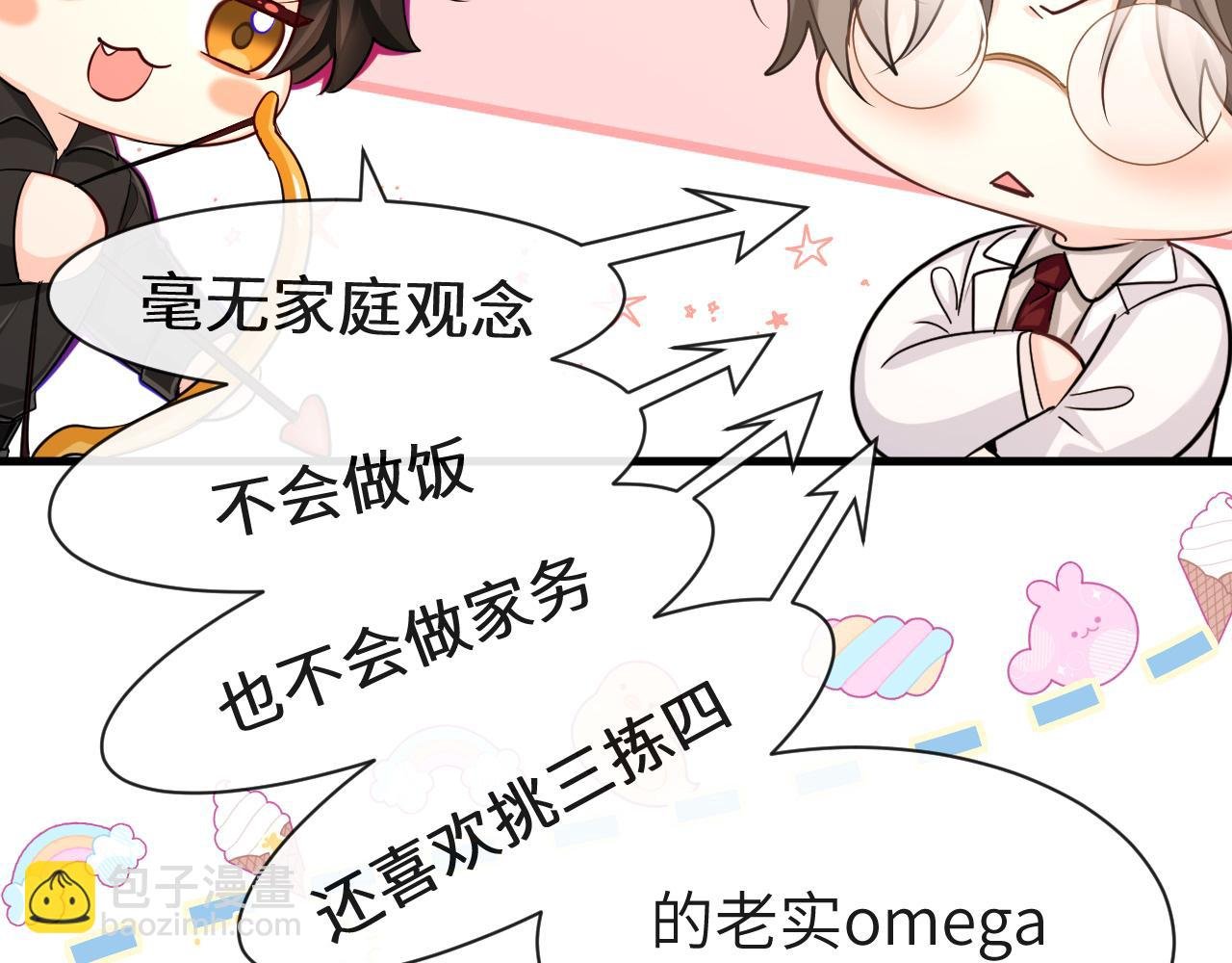 第56话 约会去咯