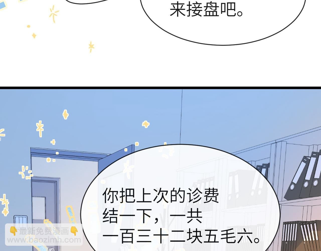 第56话 约会去咯