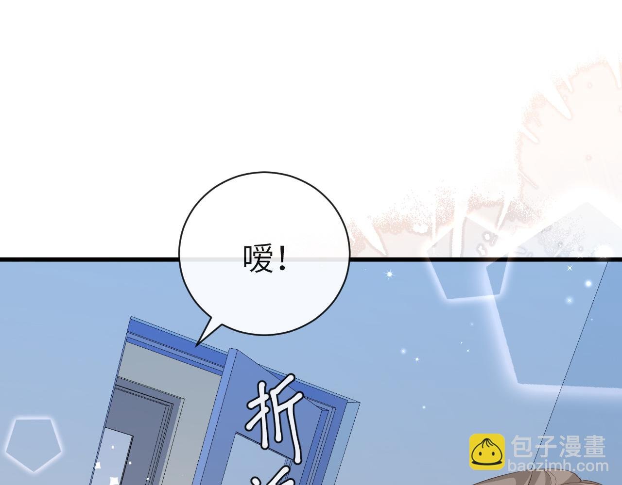 第56话 约会去咯