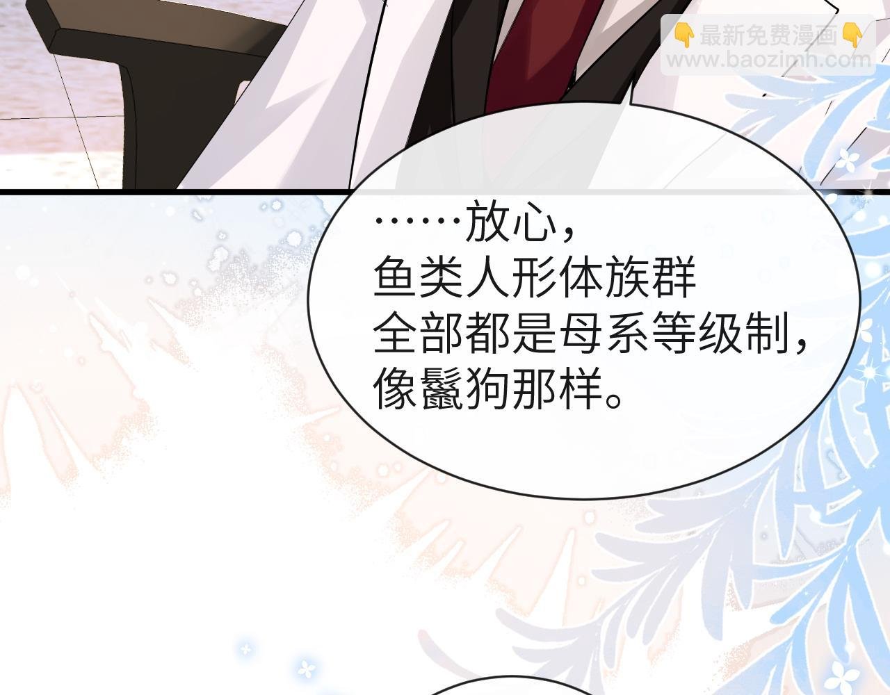 第56话 约会去咯