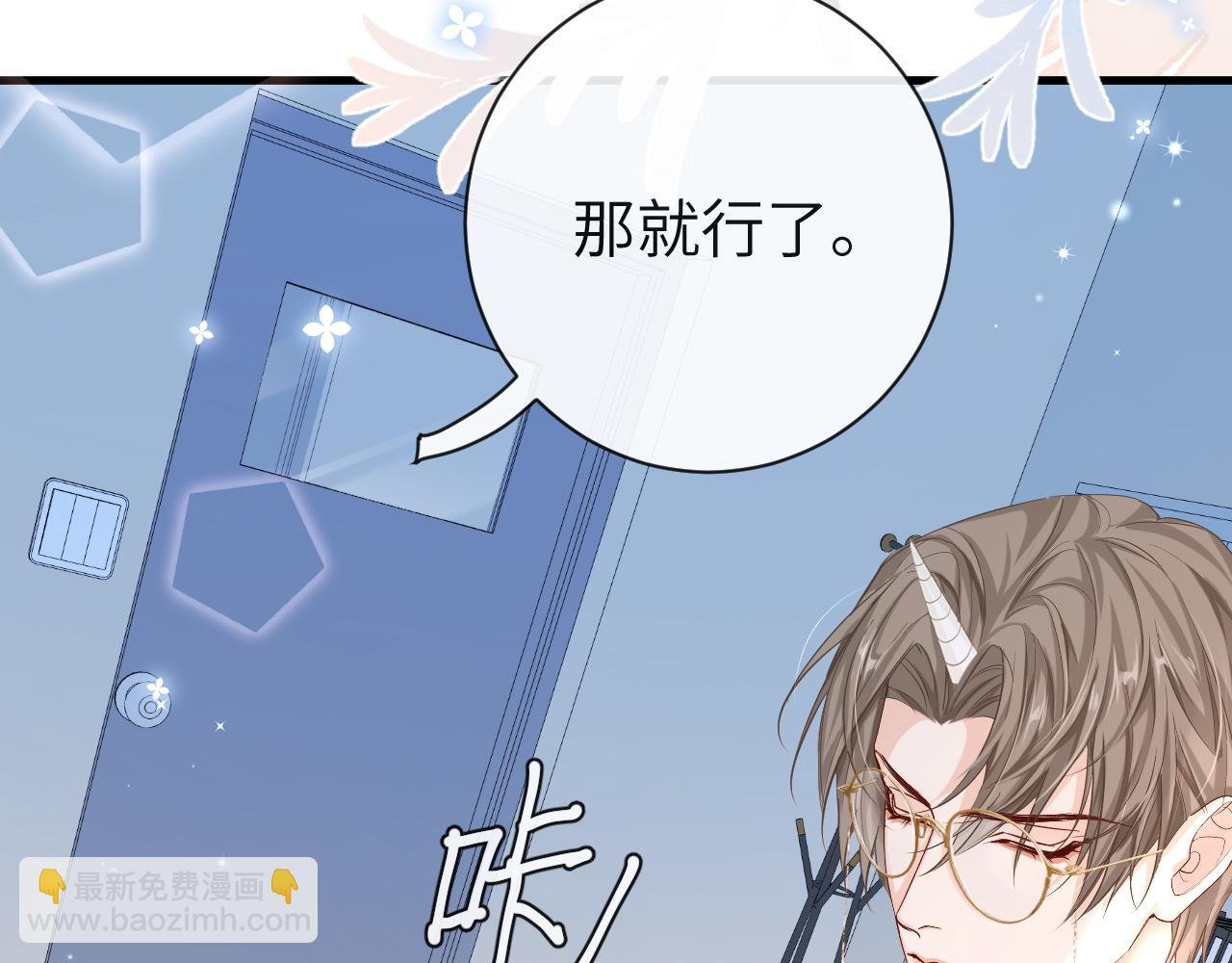 第56话 约会去咯
