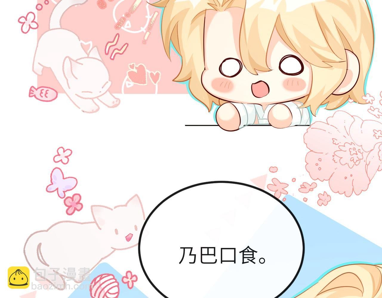 第56话 约会去咯