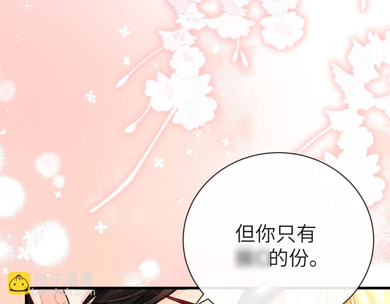 第56话 约会去咯