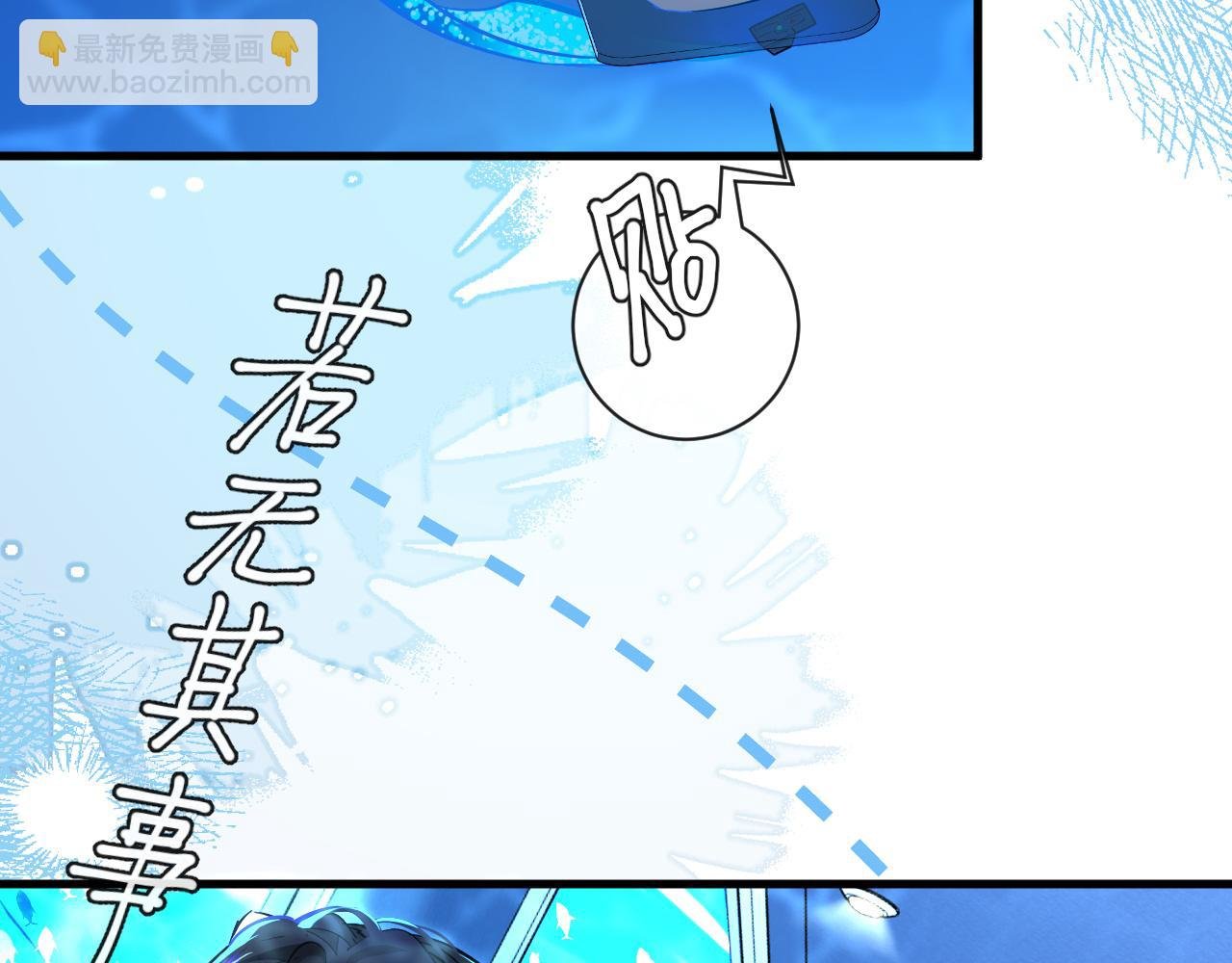 第58话 兰波，就位？