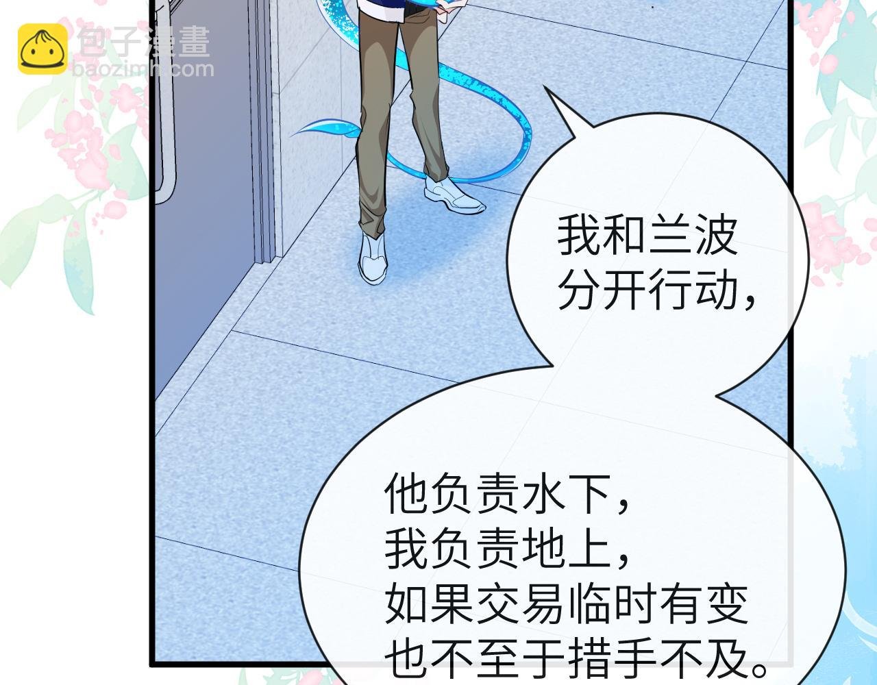 第58话 兰波，就位？