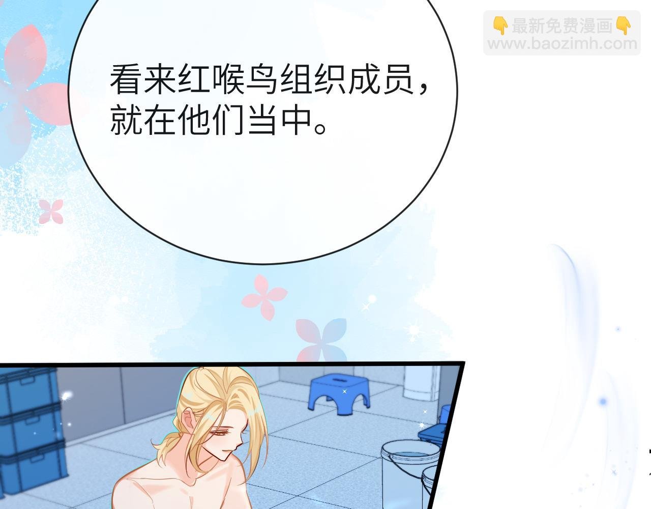 第58话 兰波，就位？