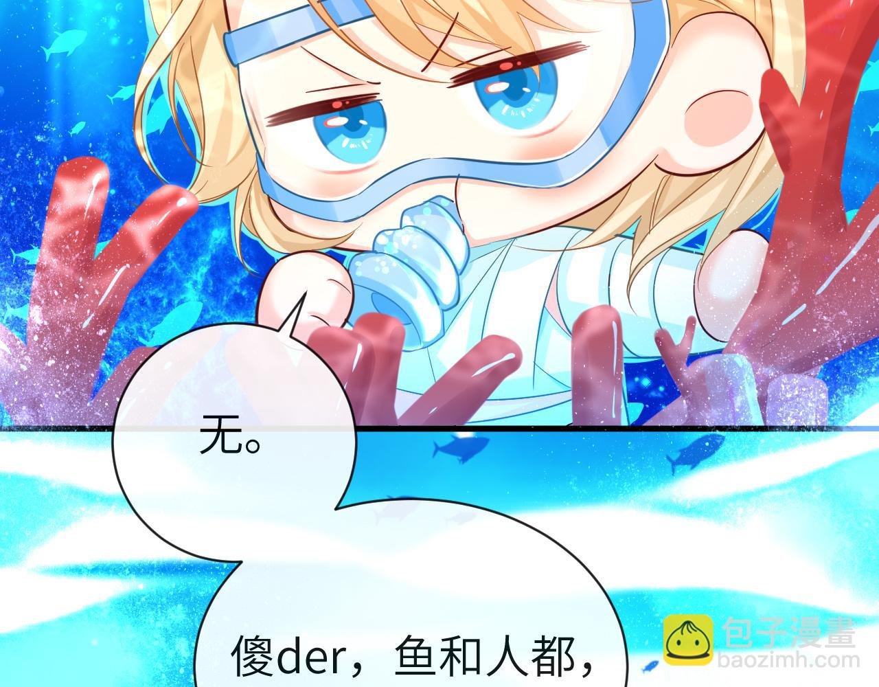 第59话 想要抱紧他