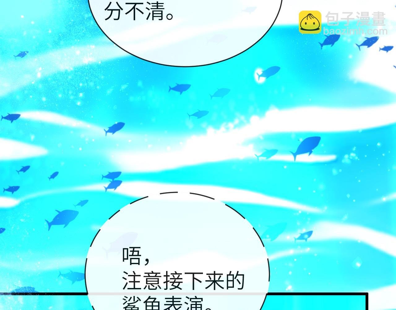 第59话 想要抱紧他