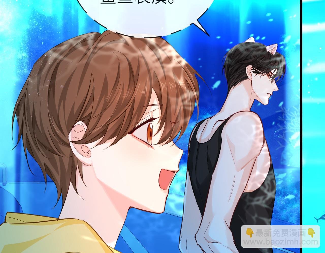 第59话 想要抱紧他