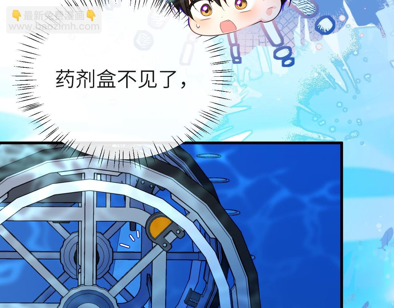 第59话 想要抱紧他
