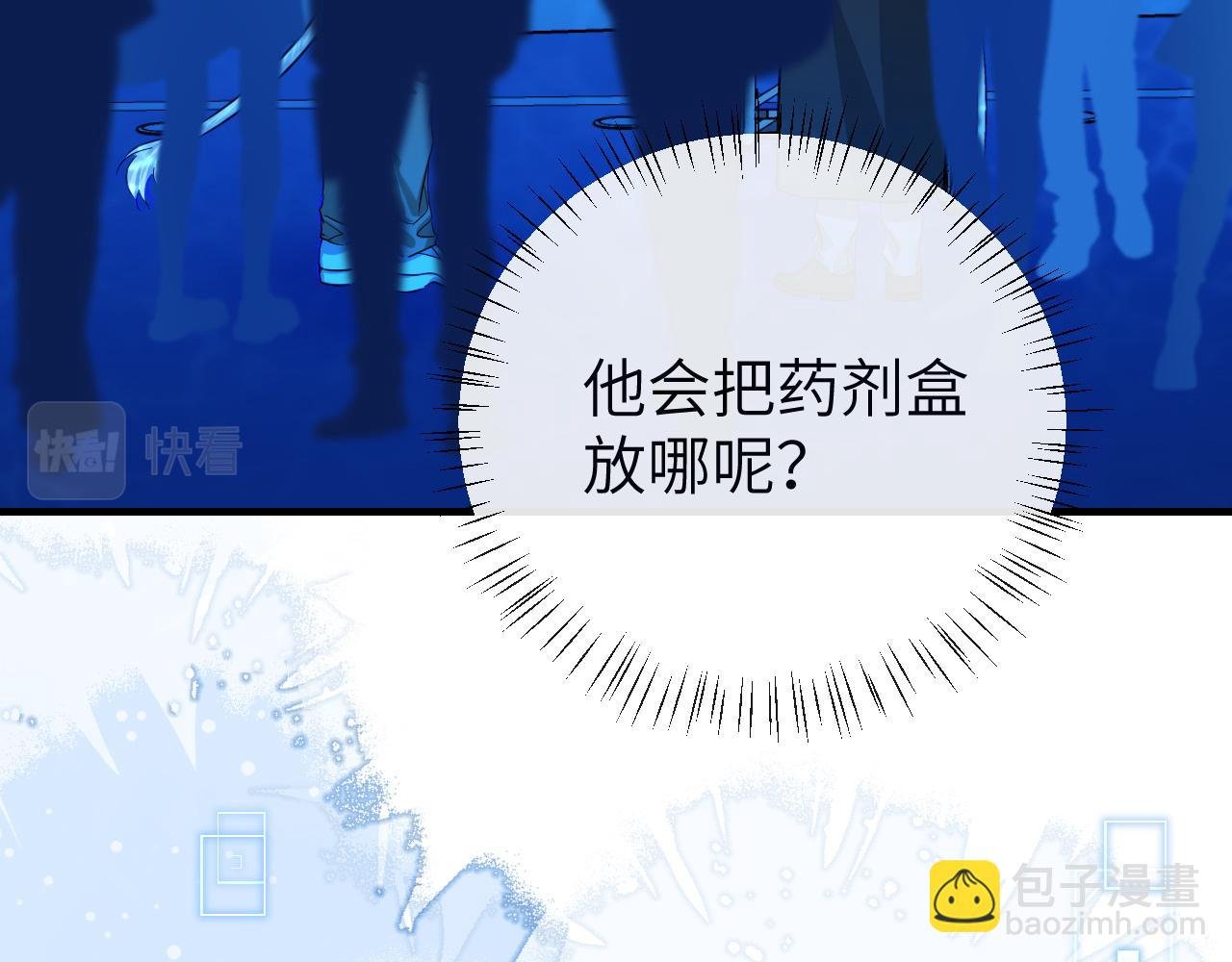 第59话 想要抱紧他