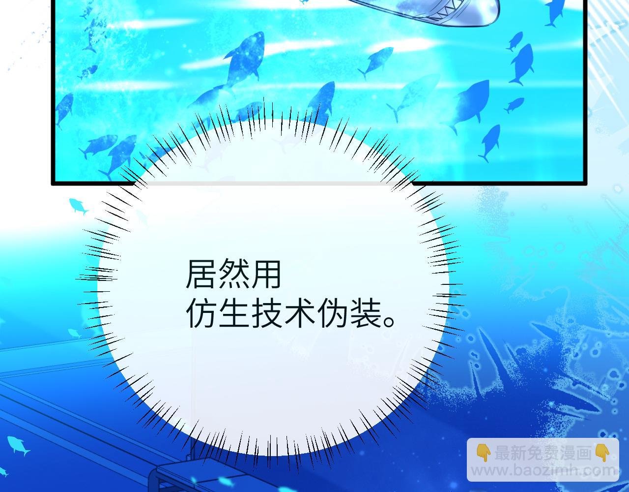 第59话 想要抱紧他