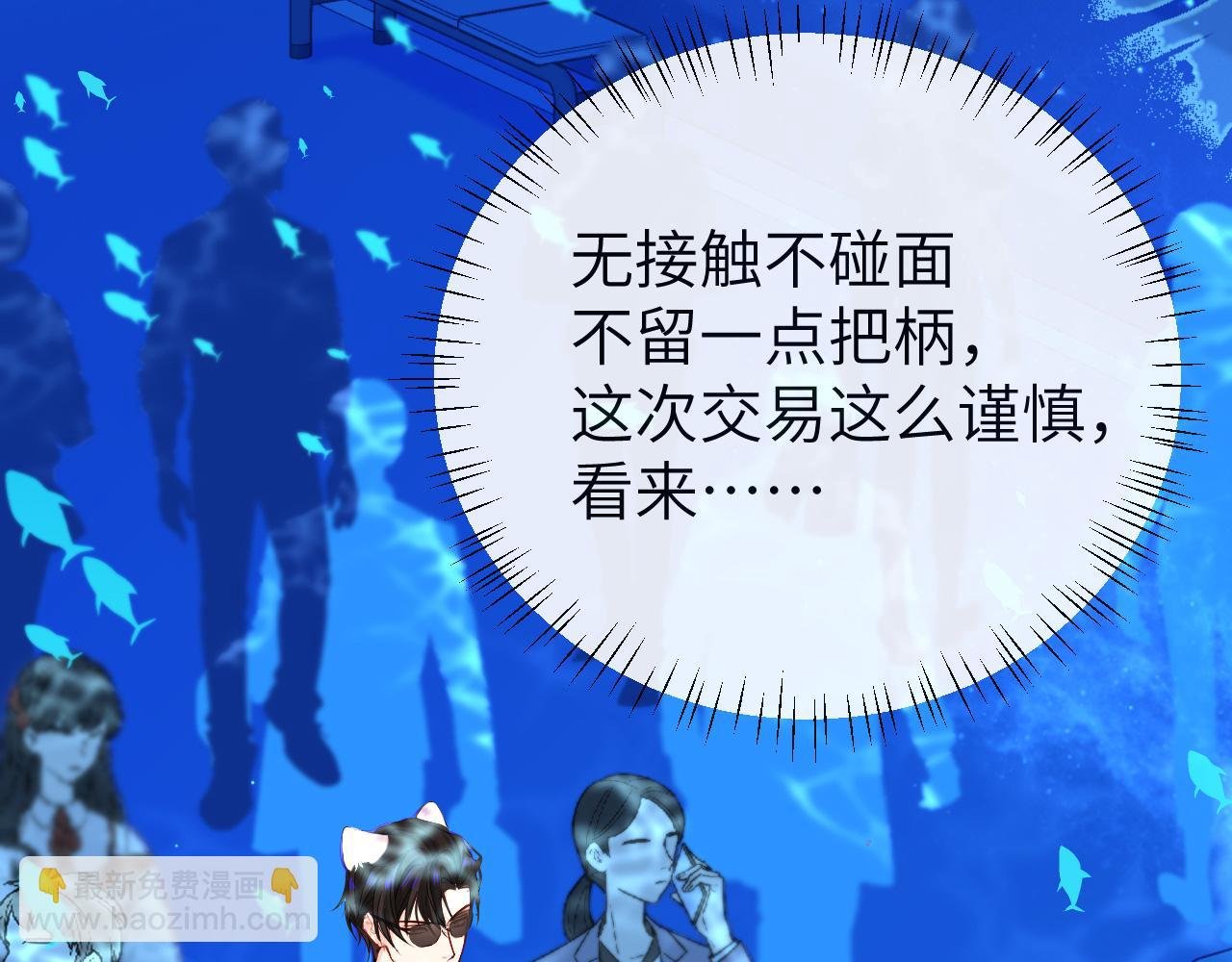 第59话 想要抱紧他