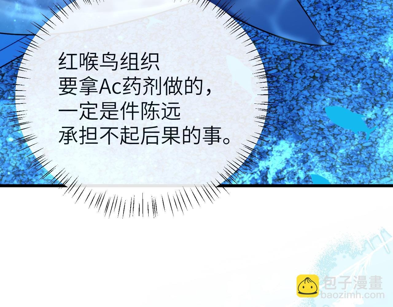 第59话 想要抱紧他