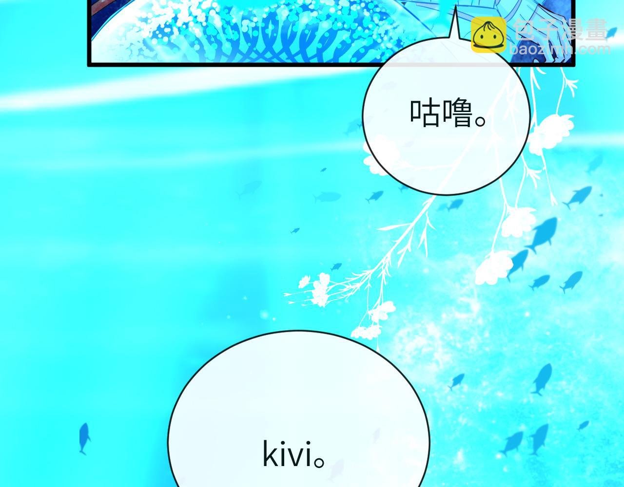 第59话 想要抱紧他