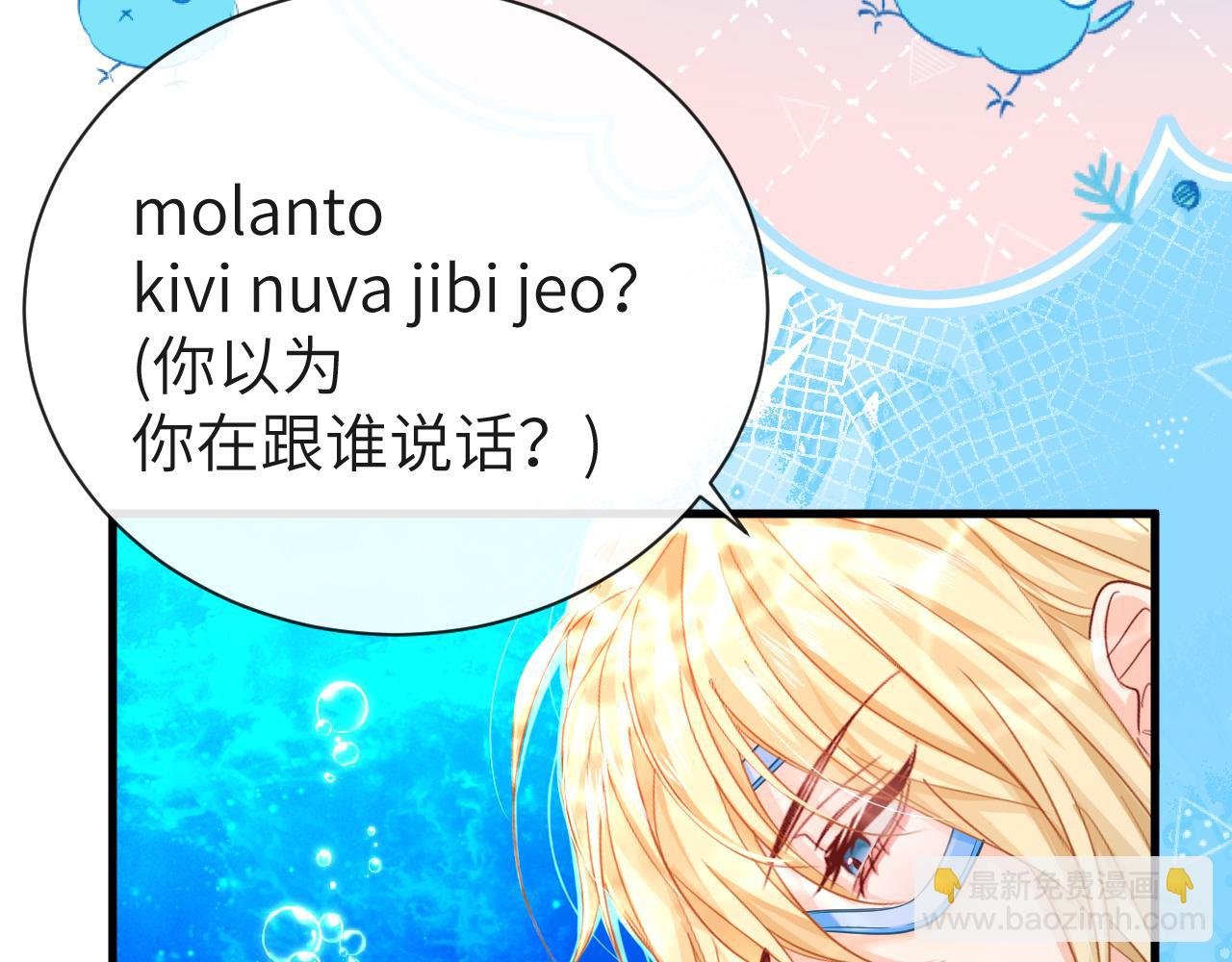 第59话 想要抱紧他