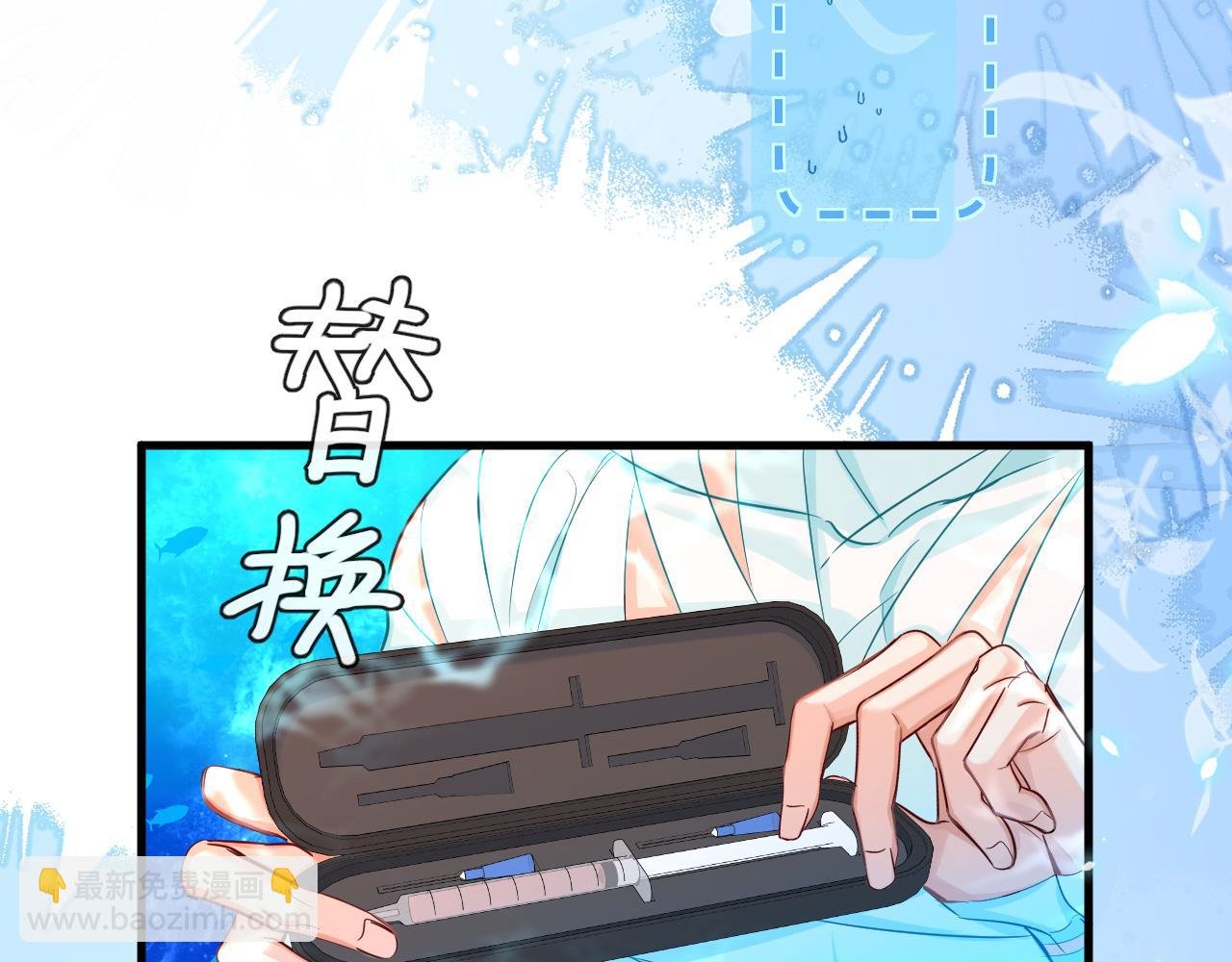 第59话 想要抱紧他