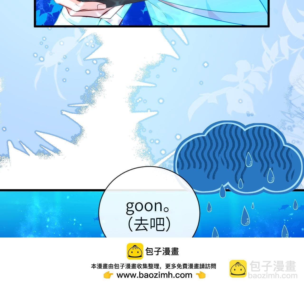 第59话 想要抱紧他