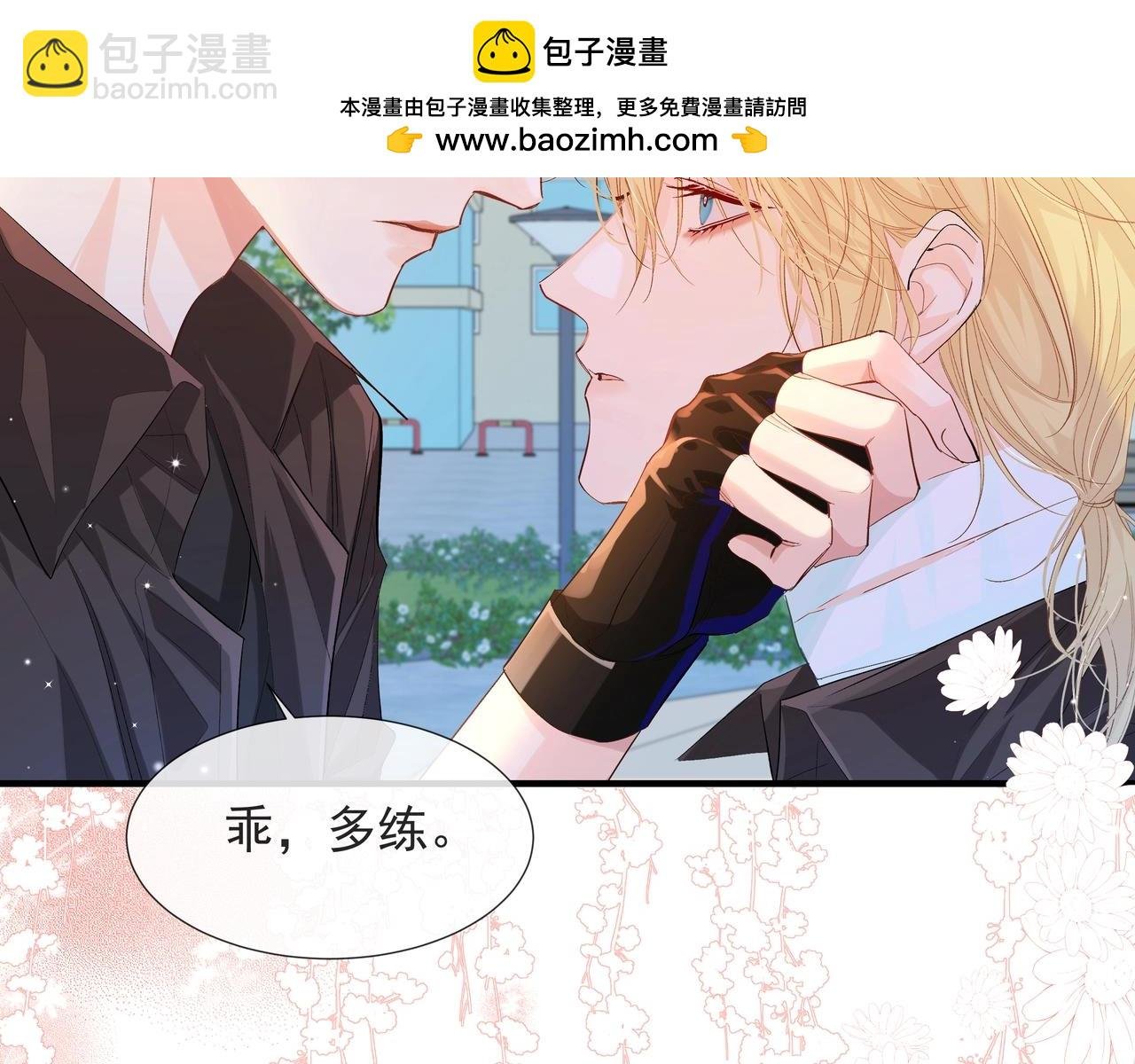 第6话 喂！你们干嘛呢！