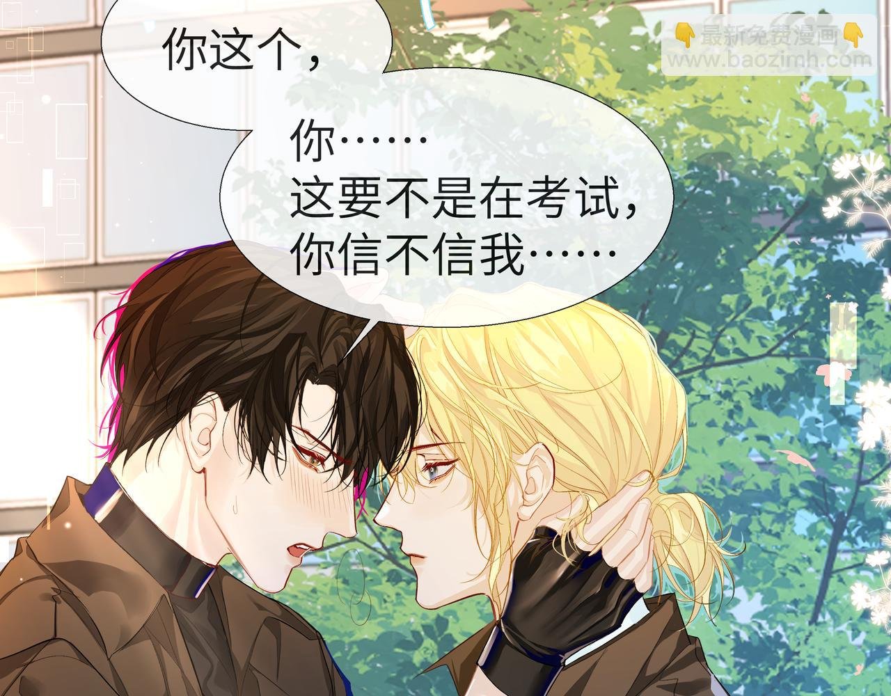 第6话 喂！你们干嘛呢！