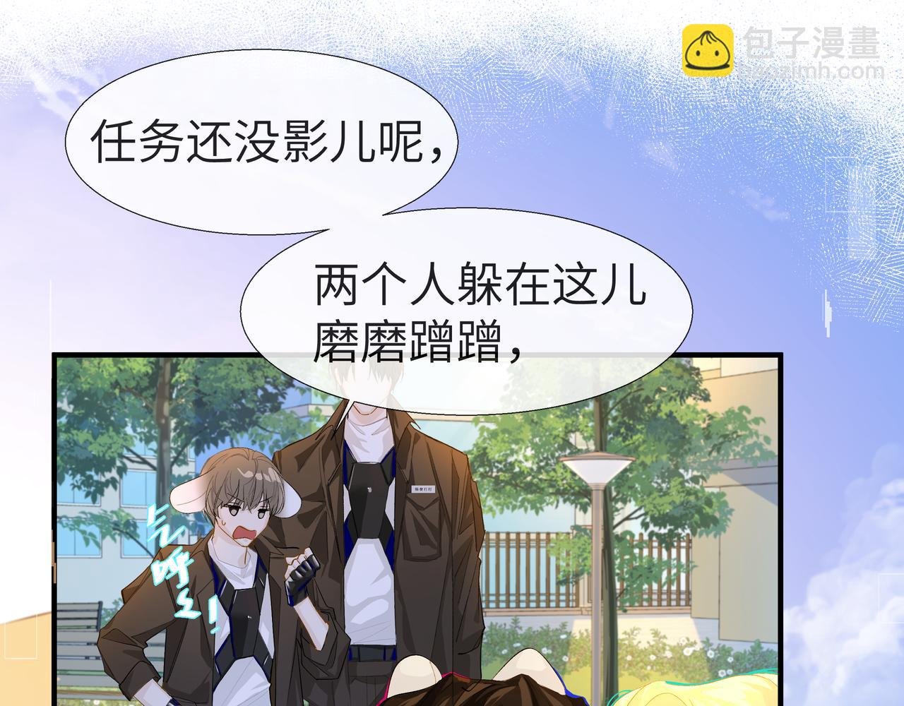 第6话 喂！你们干嘛呢！