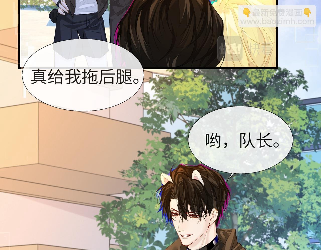 第6话 喂！你们干嘛呢！