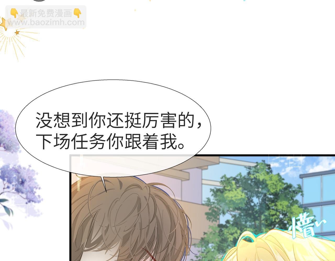 第6话 喂！你们干嘛呢！