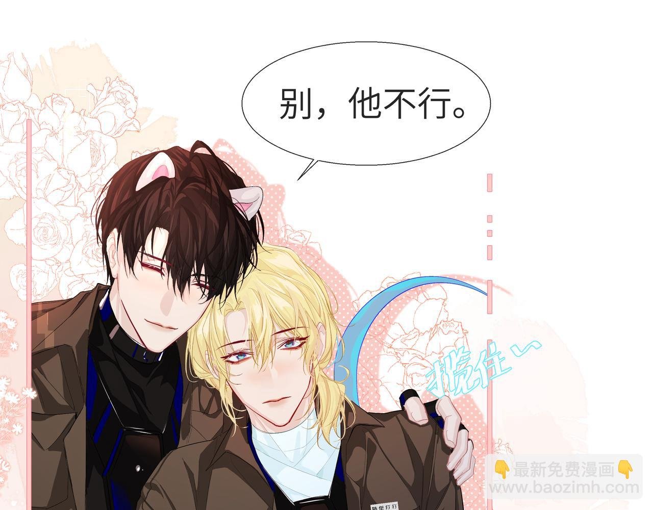 第6话 喂！你们干嘛呢！