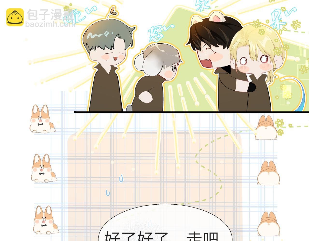 第6话 喂！你们干嘛呢！