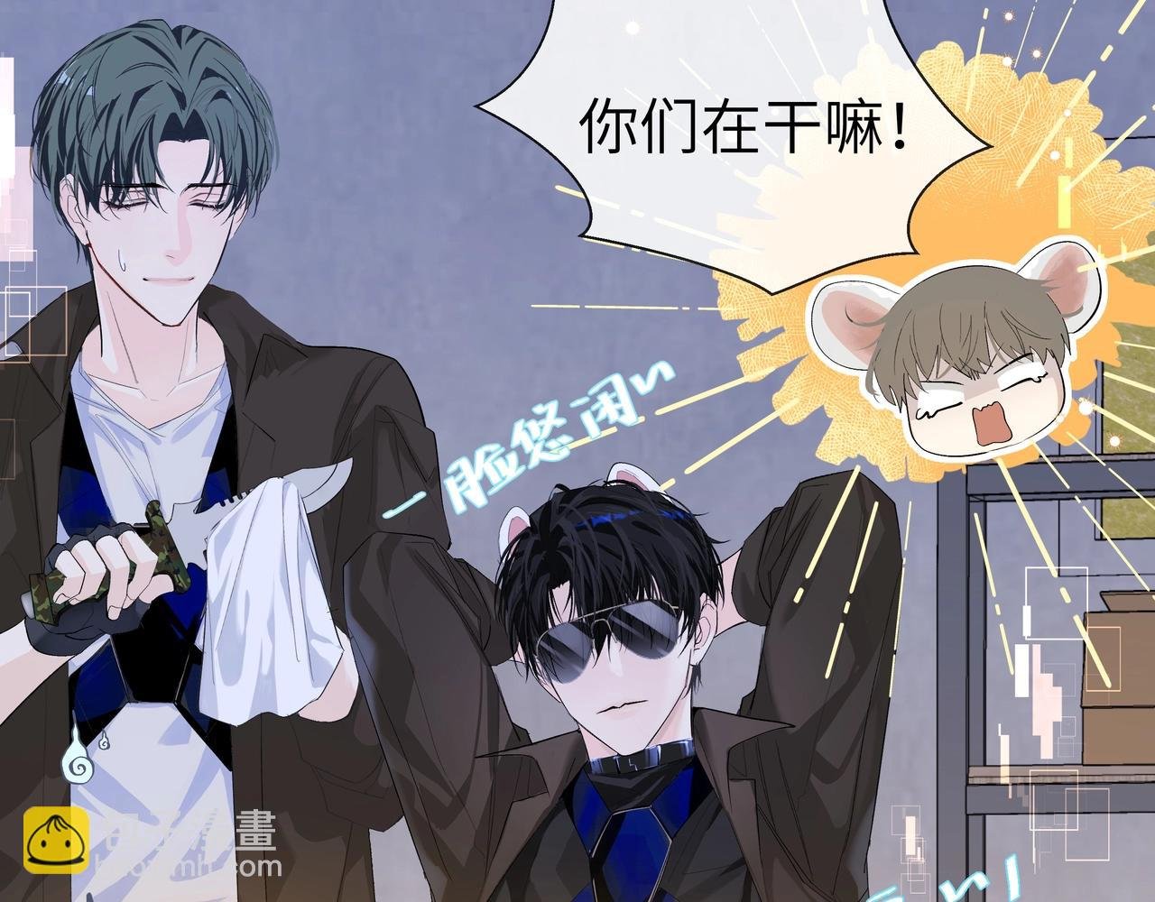 第6话 喂！你们干嘛呢！