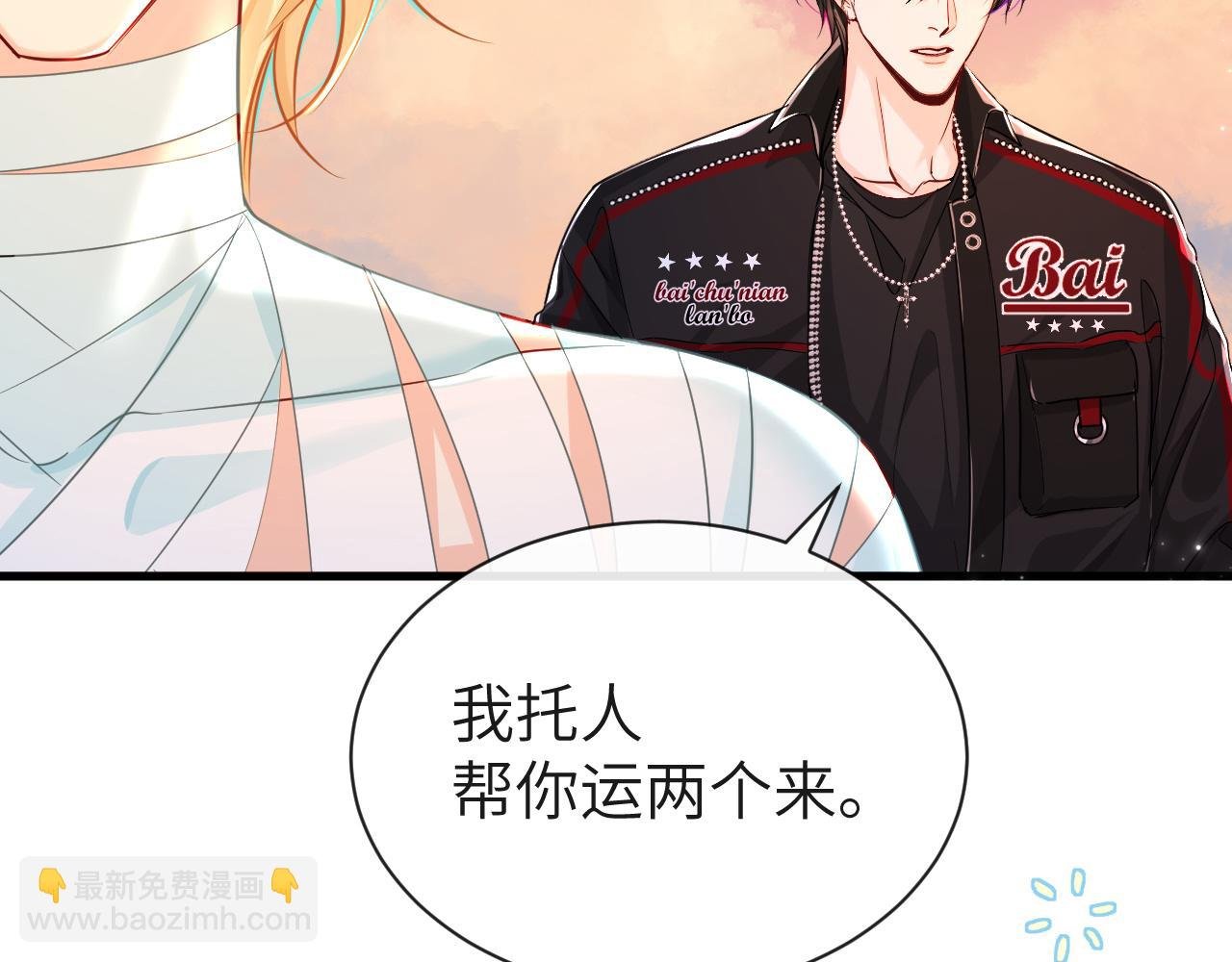 第60话 不要随便给别人看！