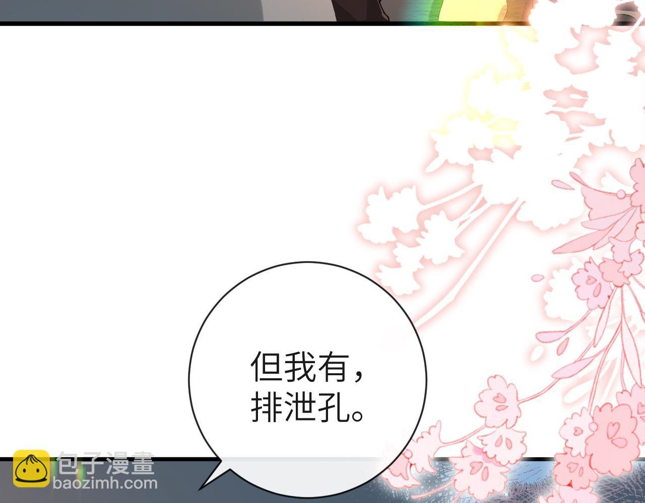 第60话 不要随便给别人看！
