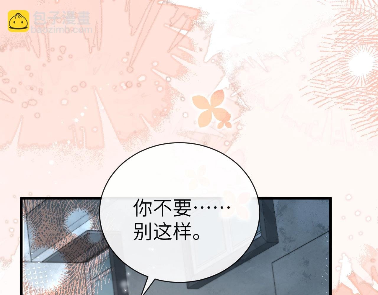 第61话 举起手来！