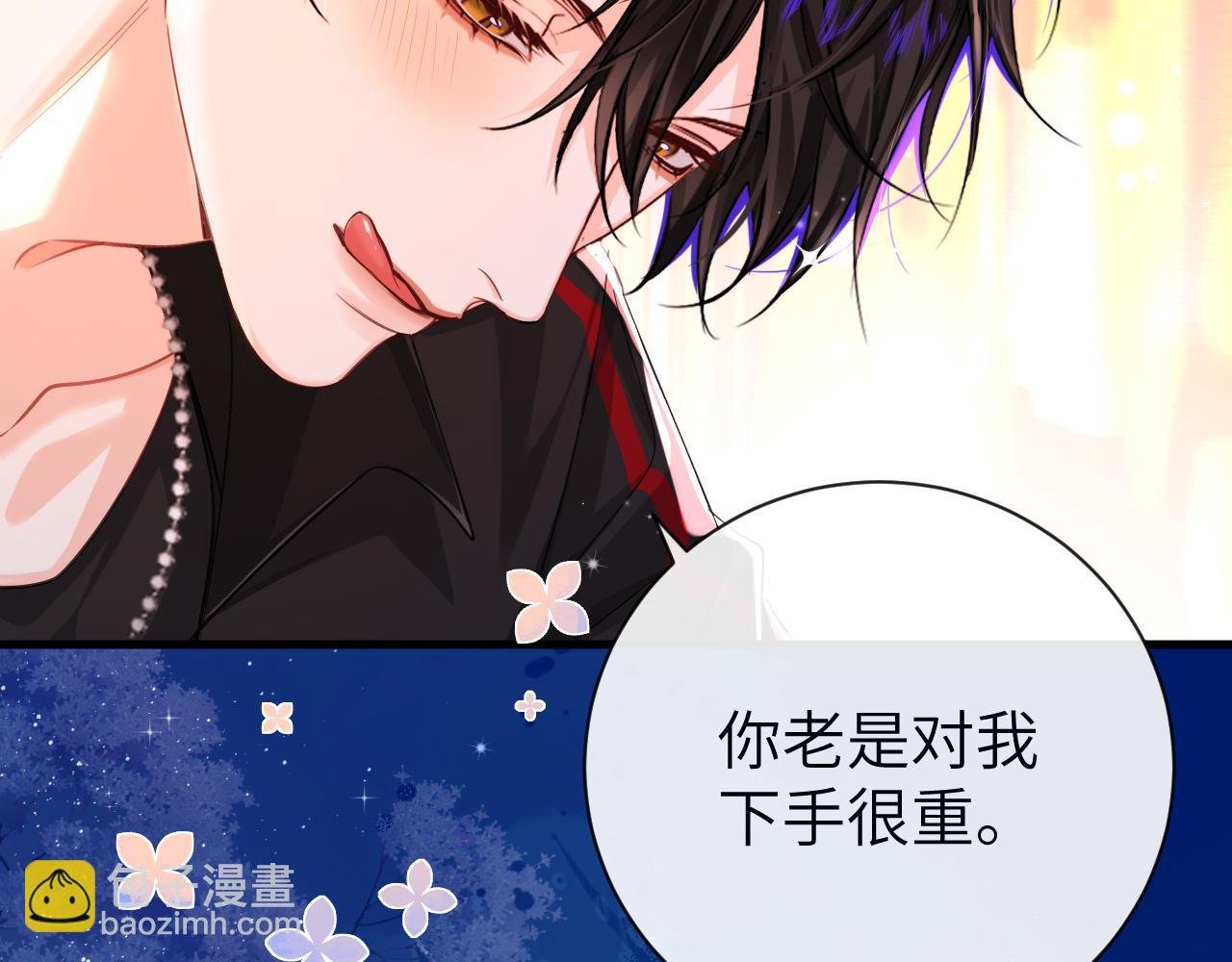 第61话 举起手来！
