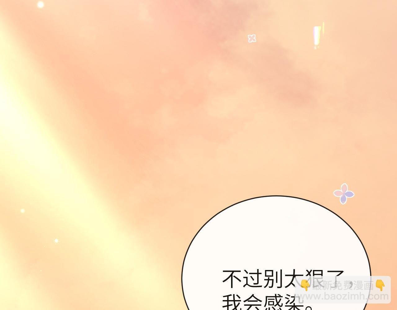 第61话 举起手来！