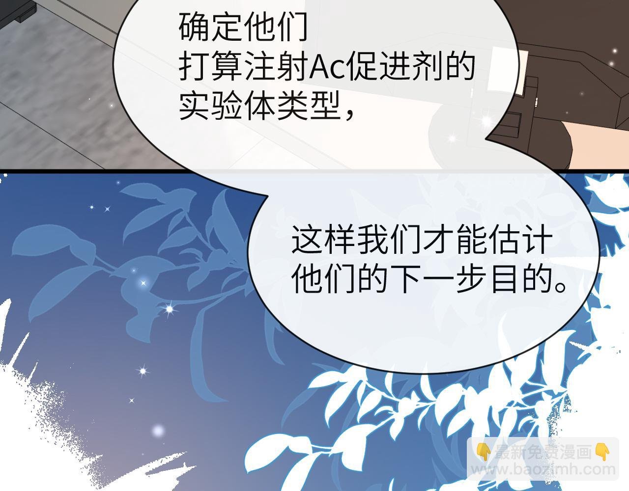 第61话 举起手来！