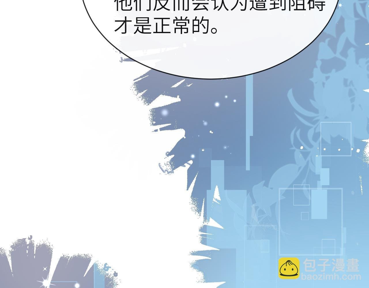 第61话 举起手来！