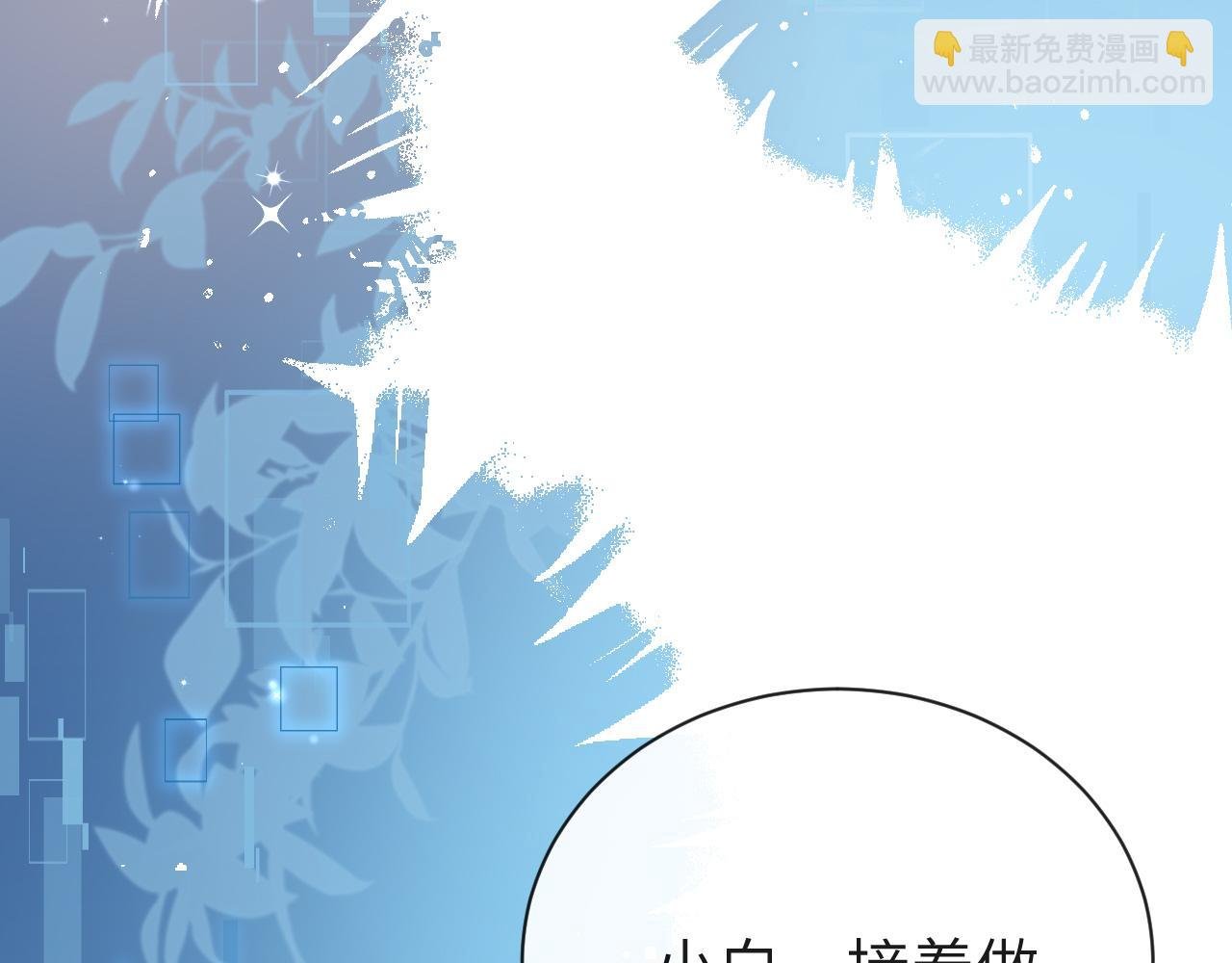 第61话 举起手来！