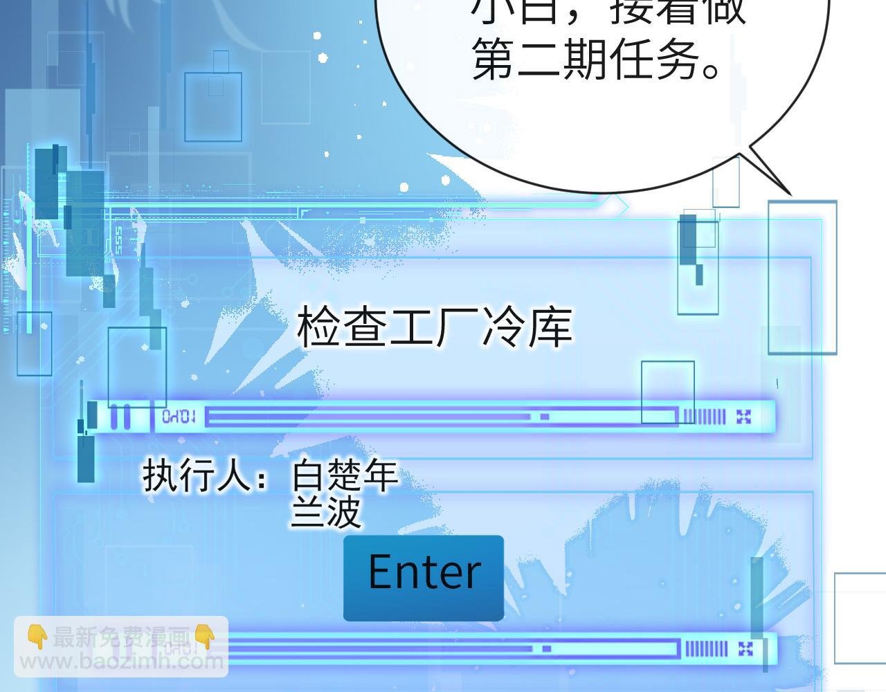 第61话 举起手来！
