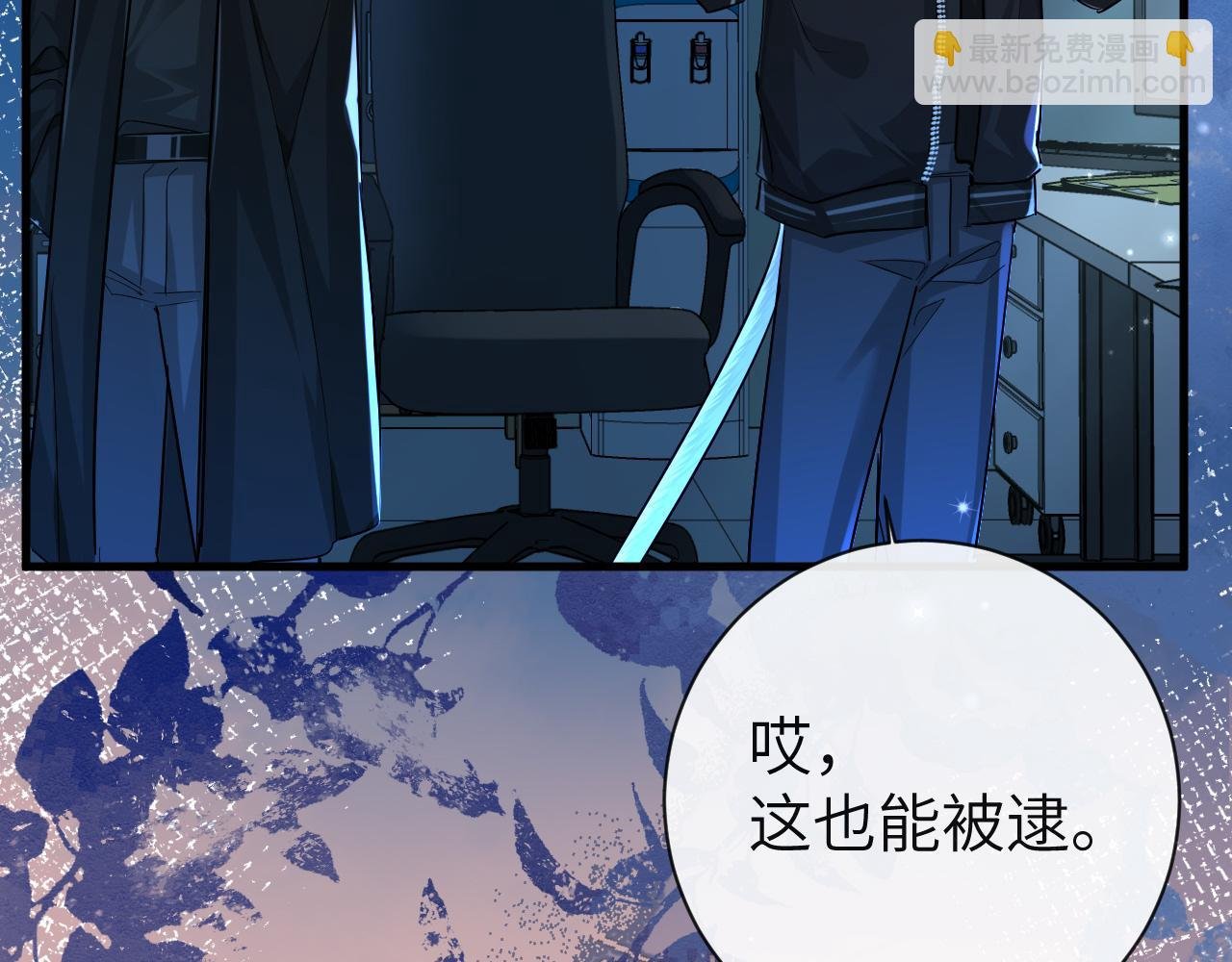 第62话 你惹不起