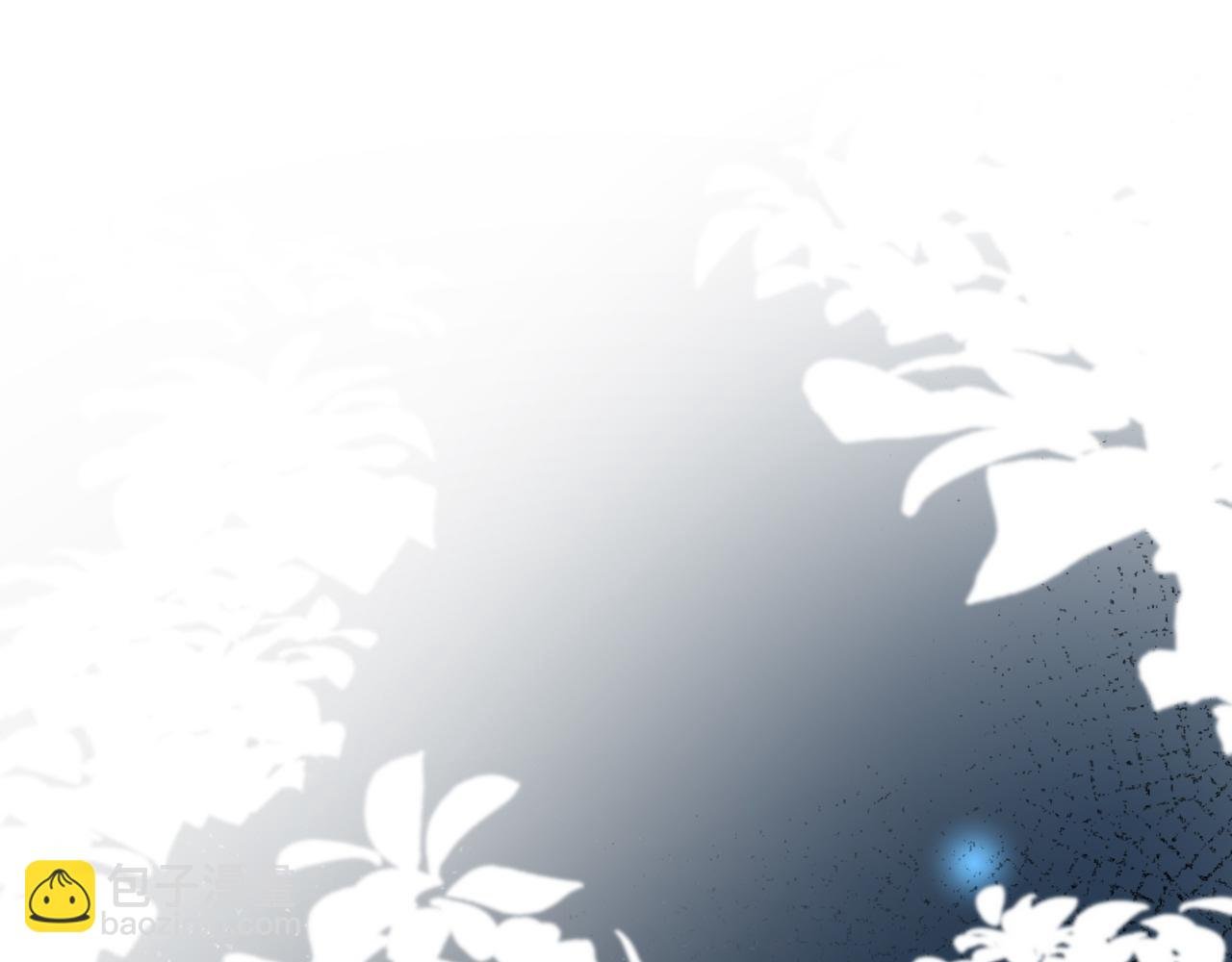 第63话 我不要安抚信息素...