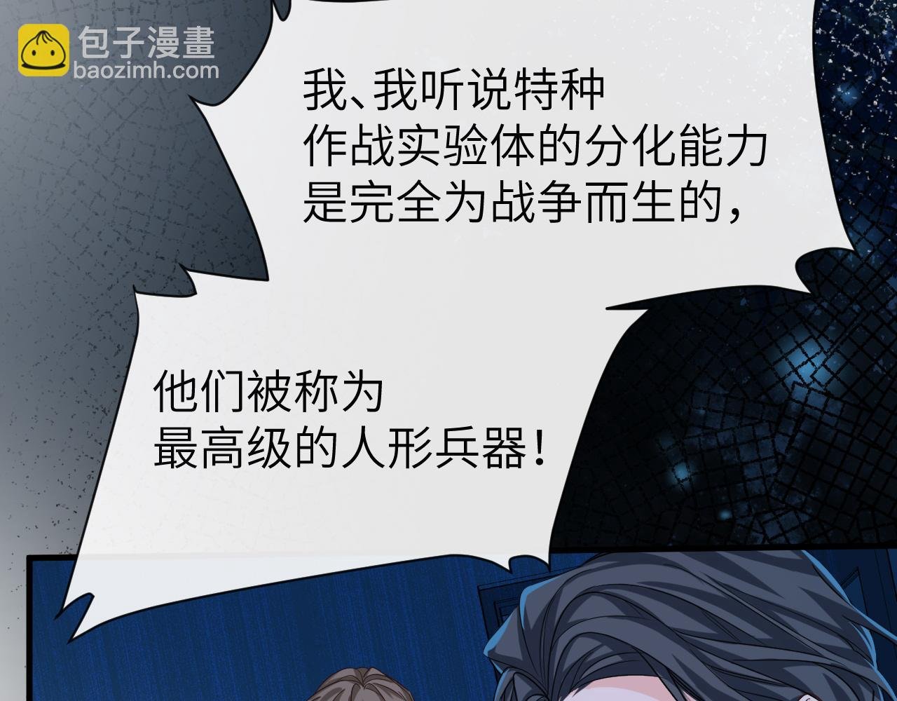 第63话 我不要安抚信息素...
