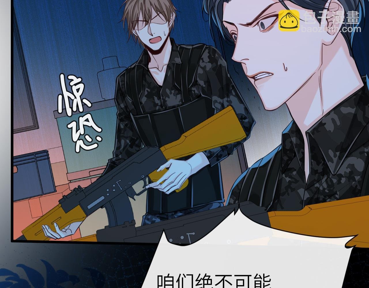 第63话 我不要安抚信息素...